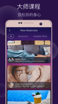 滴答睡眠app官方版Relax