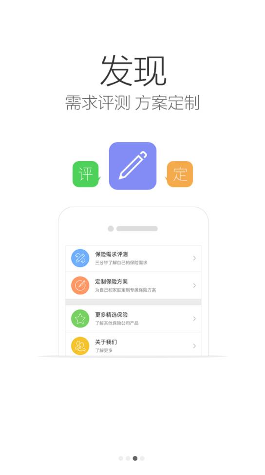 合众人寿精选官方版