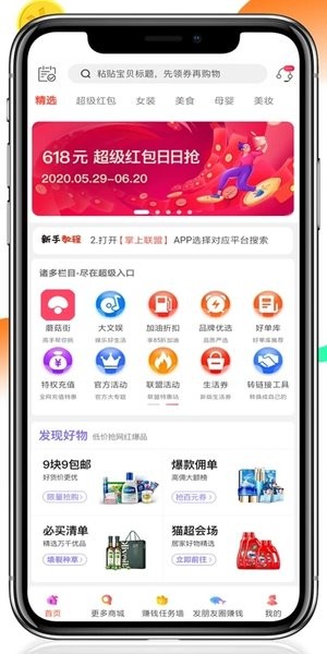 掌上联盟官方版