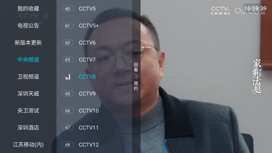 经典功夫TV盒子版app