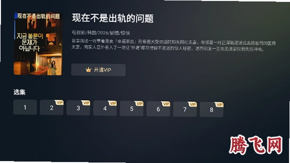 人人视频电视版安卓版