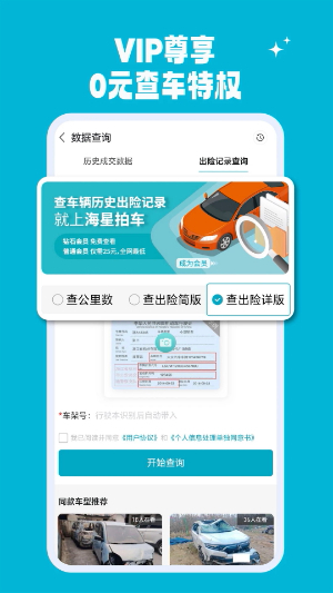 海星拍车