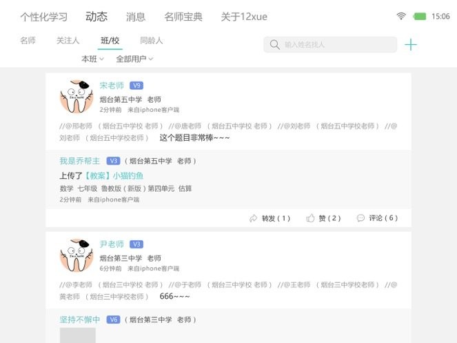12学学生端hd