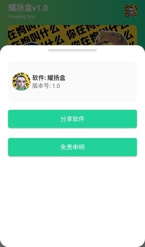 耀阳盒