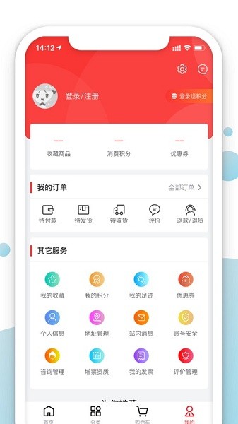 杰特掌超官方版