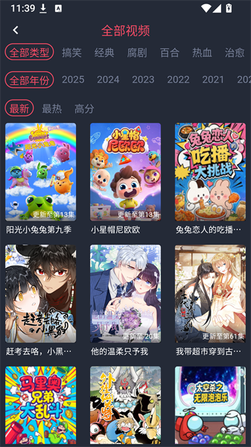 横风动漫老版本 无广告版v1.3.4.9