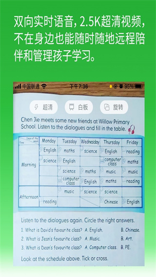 六点作业学生端