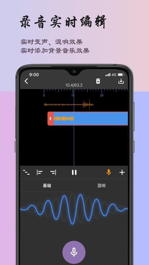 超维音乐剪辑助手app 正版v4.2