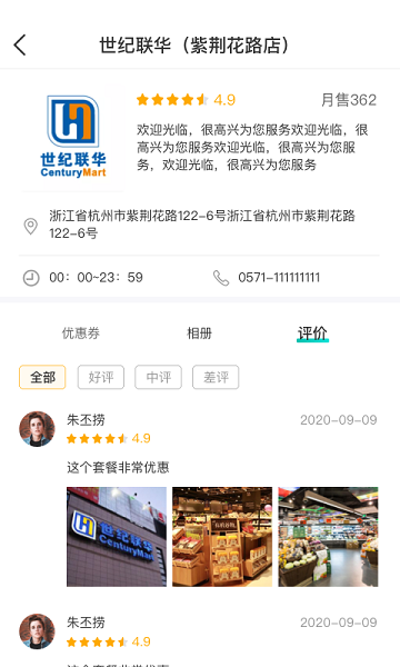 万用指南平台