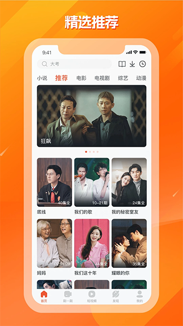 剧多多影视大全 正版v1.34