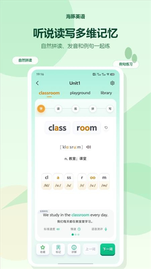 海豚英语