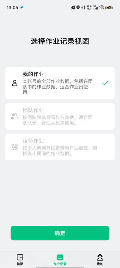 极飞农服app最新版本