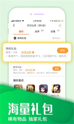 快快游戏盒最新版
