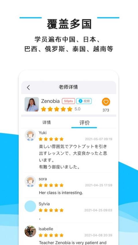 快酷英语最新版