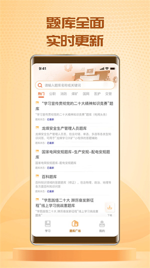快搜搜题软件