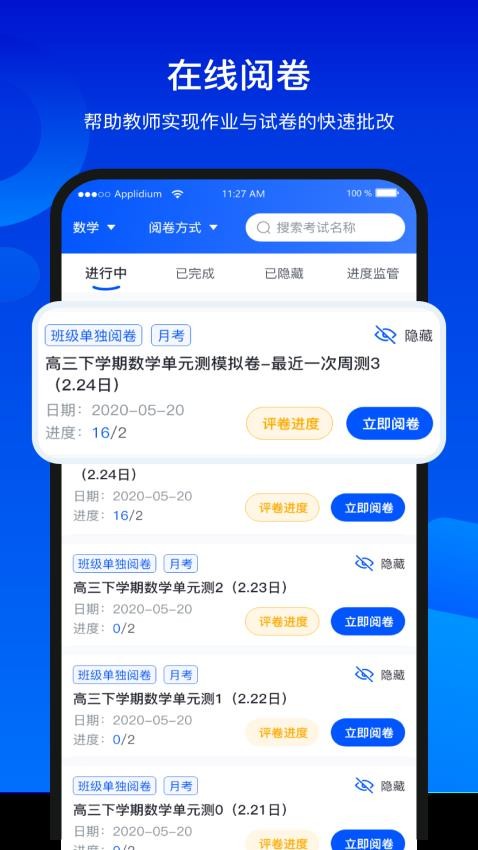 校本课程平台官网版