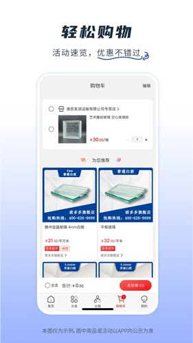 芯多多购物平台