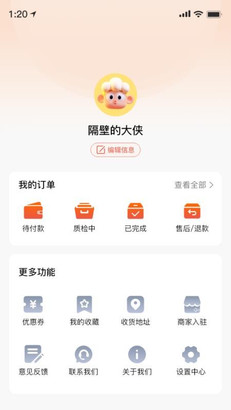 零零机客户端