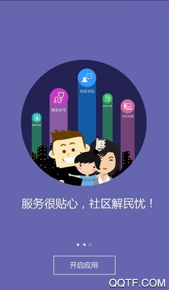 深圳龙华便民通app手机版