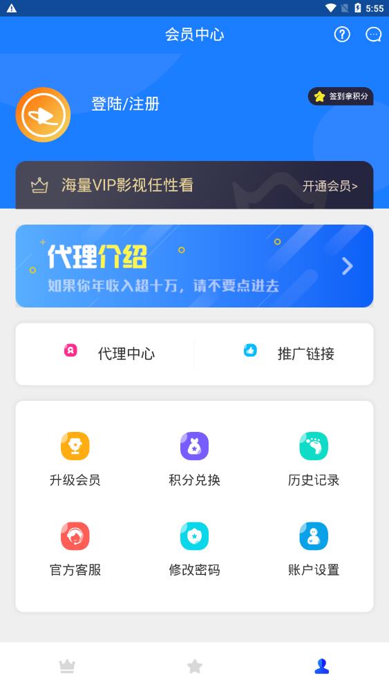天天影迷app最新版