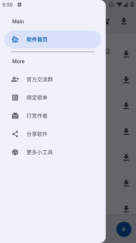 简乐app官方版安卓版