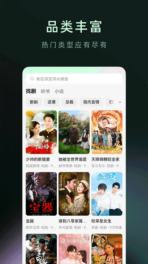 木叶短剧免费版