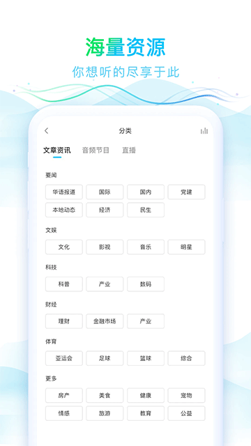 华语之声app 官方版v1.3.3
