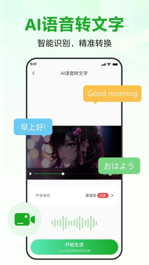 录咖app 绿色版v1.6.7