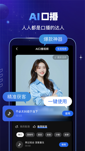 趣映AI 解锁版v2.8.6