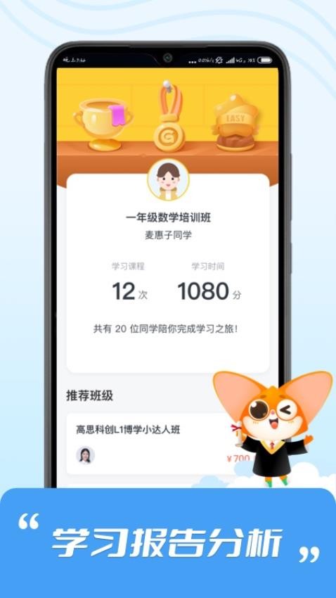 高思最新版