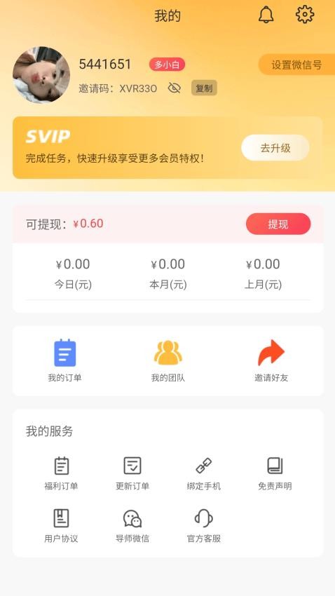 多淘生活官方版