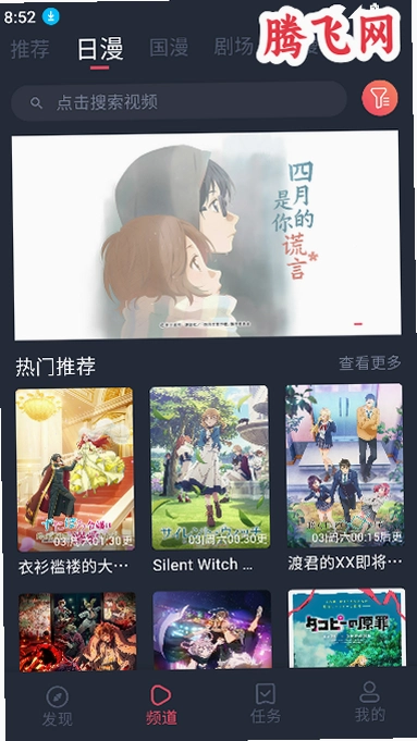 动漫国下载官方正版
