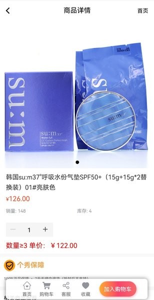个秀名妆批发网
