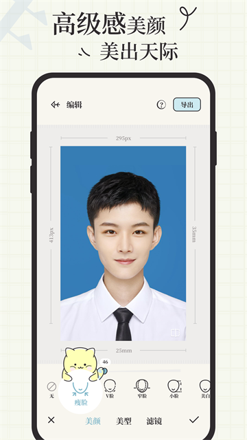 爱证件 官方正版v1.3.6