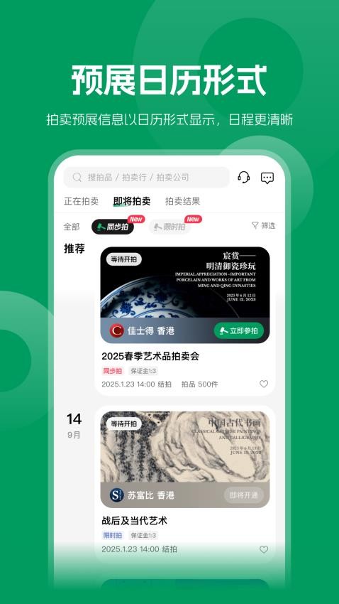 雅昌拍卖网
