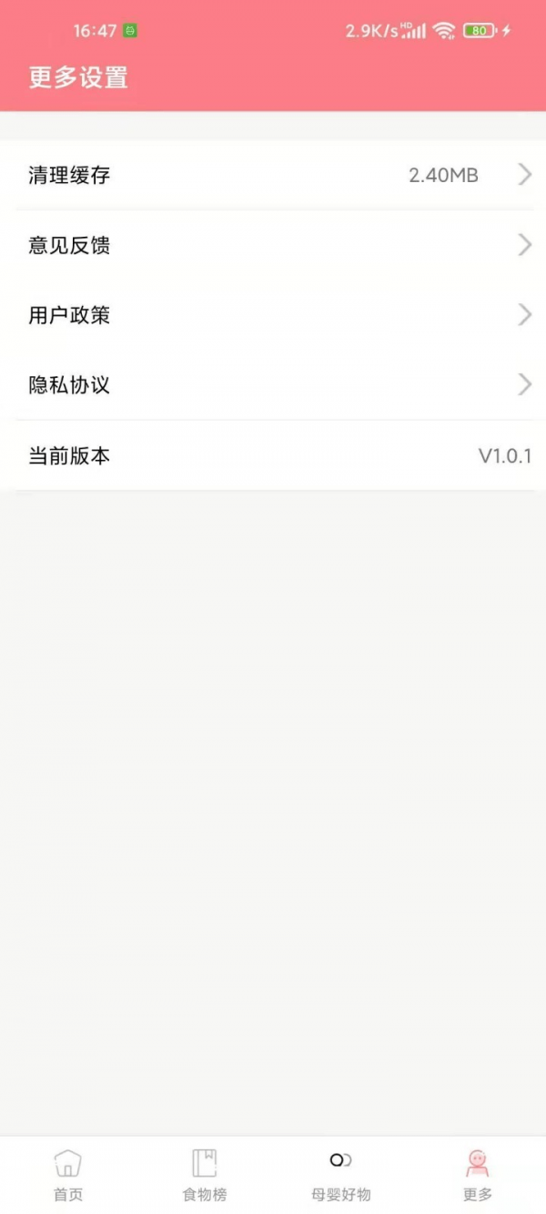 华夏育儿app安卓版