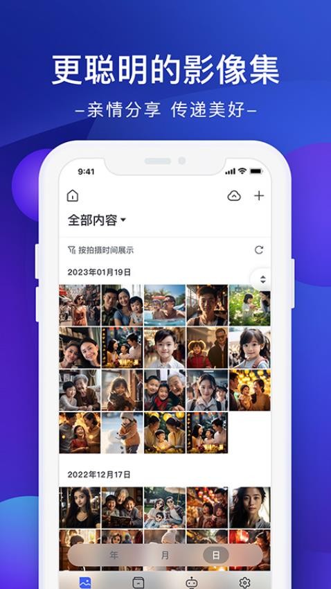 极空间官网版
