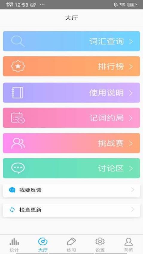 GRE词汇最新版