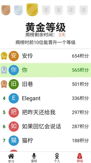 单词王app