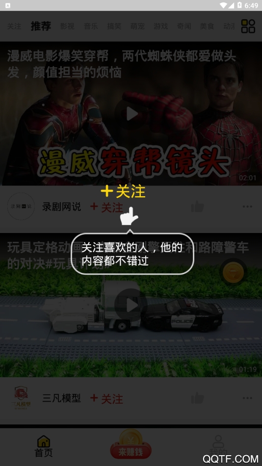 乐见极速版app官方版