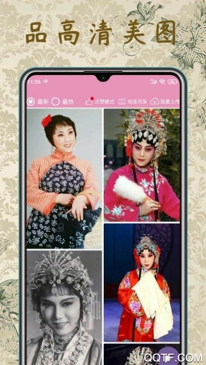评剧迷app安卓版