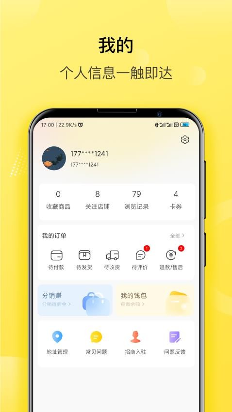 贯鱼购物平台