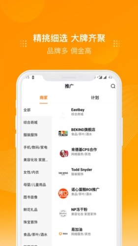 多麦联盟软件