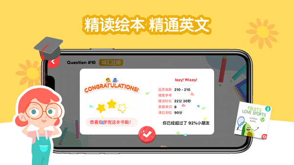 千千妈妈英语软件