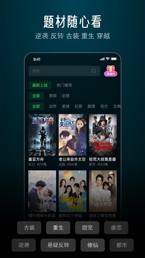 蕉果短剧app 红包版v3.2.3