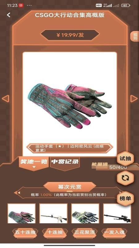 幂次元潮玩社手机版