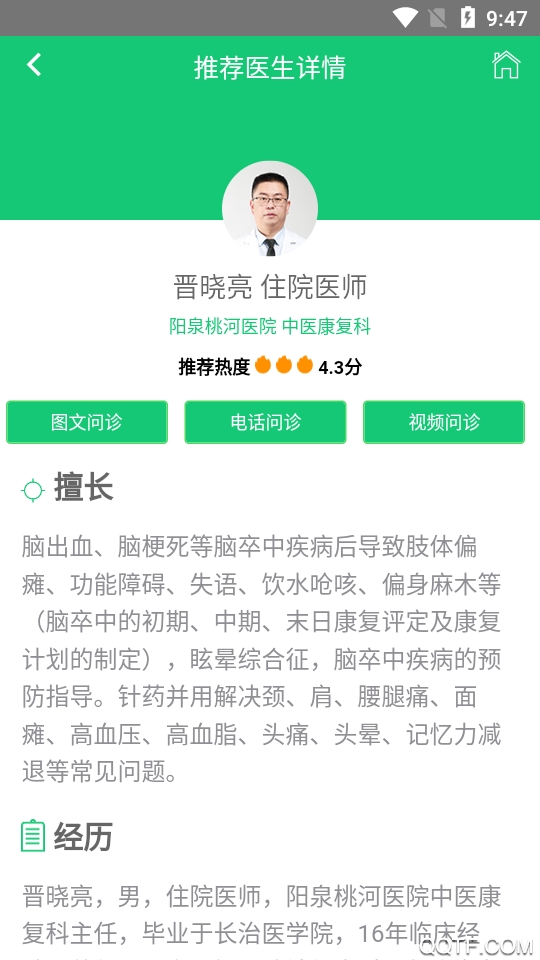 哈蜜瓜医疗app手机版