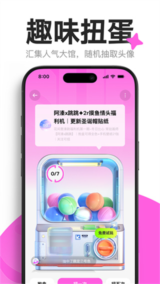 萌物番软件