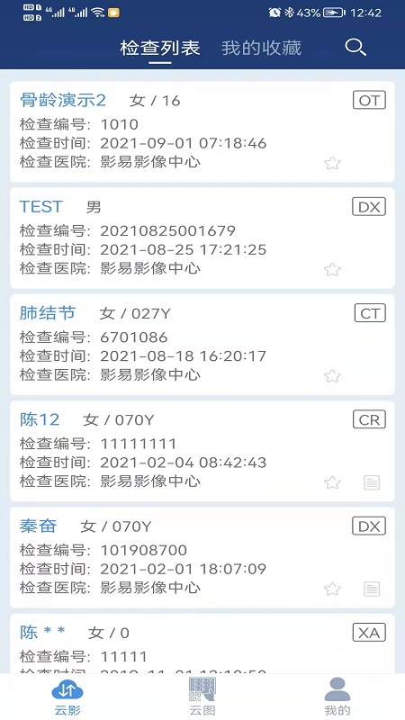 匡济医学办公平台手机版
