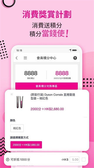 Sasa HK apk(香港莎莎网店)